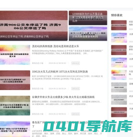 「奇飞新生活」分享最新旅游出行路线信息