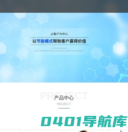河北嘉鸿环保科技有限公司