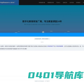 南京极域信息科技有限公司