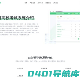 培训管理系统-云帆专注于公司培训管理系统