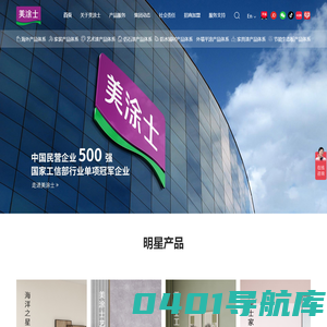 艺术漆加盟代理_艺术涂料十大品牌_美涂士漆_乳胶漆|装修漆|木器漆招商加盟