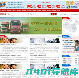 现代物流信息网