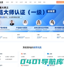 融管理社区