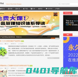 产品经理之家 | 面向全行业产品管理者的知识干货分享平台