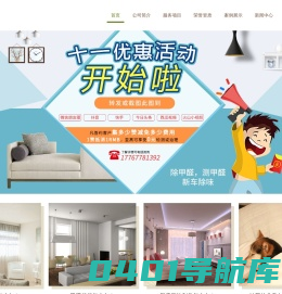 吉林省全新环净环保科技有限公司