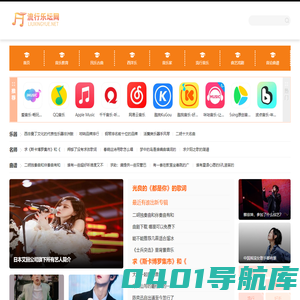 流行乐坛网
