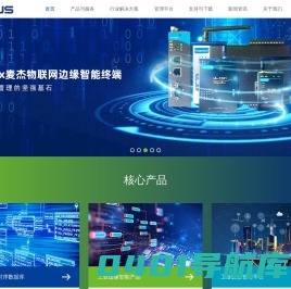工业实时数据库　数据采集　工业数据云边一体管理平台_麦杰科技