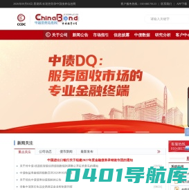 中国债券信息网