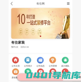 有住家装_有住网-首页