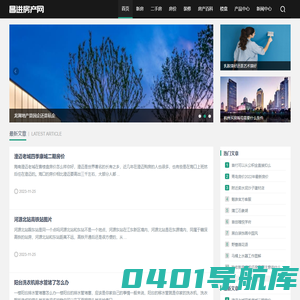 昌进房产网