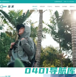 Freedconn路翼-深圳市富德康电子有限公司