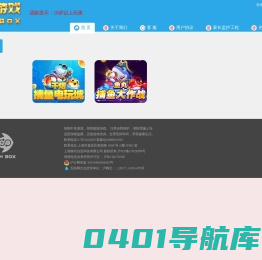 鱼丸游戏-中国领先的游戏研发及运营平台_手机游戏