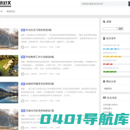 精选范文网 - 精选范文网为您提供各种专业的范文写作模板【三思随笔】