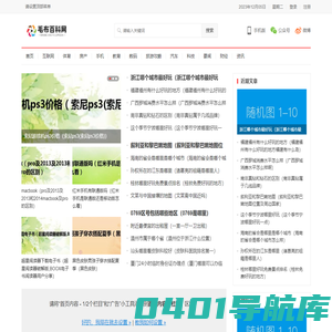 毛布百科网