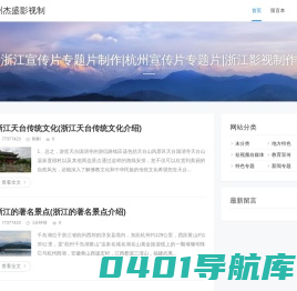杭州杰盛影视制作有限公司 - 浙江宣传片专题片制作|杭州宣传片专题片|浙江影视制作