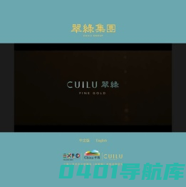 翠绿