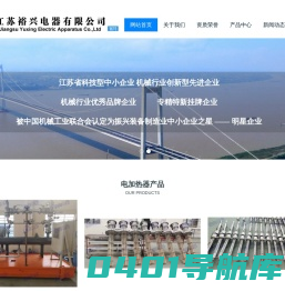 电加热器-防爆电加热器-撬装电加热器-电加热器生产厂家-江苏裕兴电器有限公司