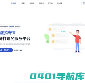 久商城发卡平台 -  7x24小时自动发卡【企业运营】