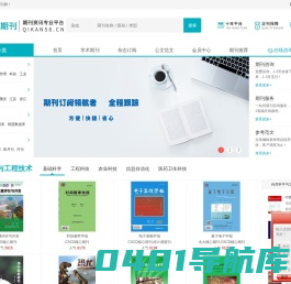 论文发表_期刊投稿_医学论文_优讯期刊网