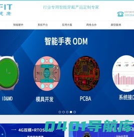物联网智能手表|高精度定位网关|实时定位系统|可视化物联网平台|智能管理|养老监护|安全健康|工业手表|UWB智能手表