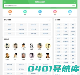 我爱古诗词_传播国学经典，养育华夏儿女