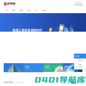 河南pos机办理-拉卡拉pos机免费申请-pos机加盟-「森天财富」