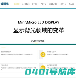 博测泰|mini led辉度机|mini led TOV|点灯机|耐电压测试机|CO2二氧化碳清洗机