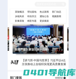 茶陵融媒