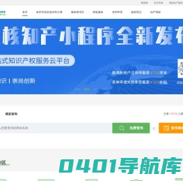 果核知识产权-一站式知识产权服务云平台