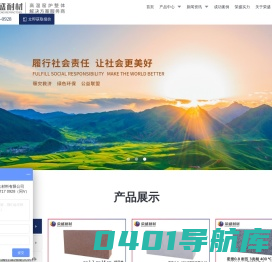 新密耐火材料厂家价格-河南郑州荣盛窑炉耐火材料有限公司