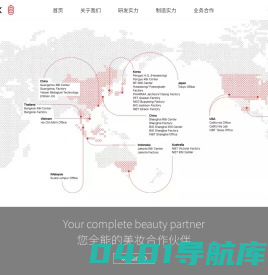 化妆品OBM-OEM-odm-化妆品生产研发-面膜-护肤品-彩妆-化妆品代加工
