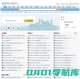 工百科 - 专业工程资料下载网站