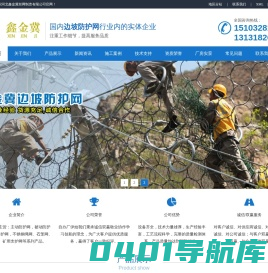 边坡防护网-被动防护网-被动环形网-不锈钢绳网厂家-河北鑫金冀丝网制造有限公司