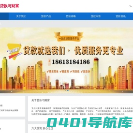 贷款与财富_广州房屋抵押贷款、银行贷款、汽车抵押贷款、企业经营贷款、广州信用贷款