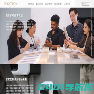 PEGATRON 和碩聯合科技