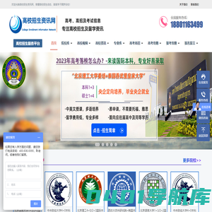 高校招生信息网-高校招生出国留学信息网