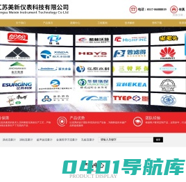 电磁流量计|智能电磁流量计|分体式电磁流量计|插入式电磁流量计|蒸汽流量计|超声波流量计-江苏美新仪表科技有限公司