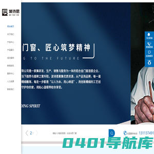 波诗恩系统门窗有限公司