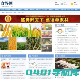 食界网-专注于健康食品