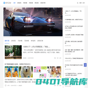 八千号游戏攻略-热门手机游戏攻略网-八千号