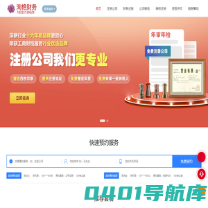 代理记账财务报税_公司变更/注销代办-上海洵艳财务