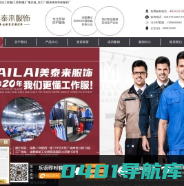 成都工作服劳保服装批发定制加工厂家|劳保用品|工程服|工装|厂服定做|劳保服装厂
