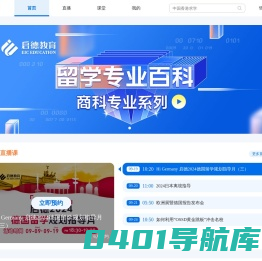启德课堂-专注于留学知识分享的视频平台