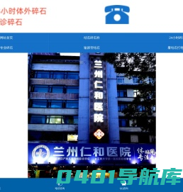 六禾网网络运营排名优化-