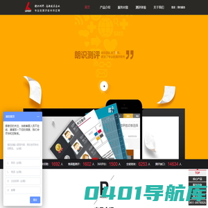 朗识测评-一流的测评软件供应商