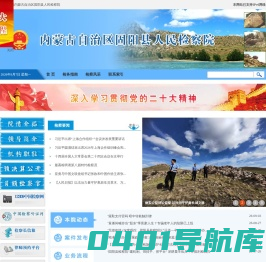 内蒙古自治区固阳县人民检察院