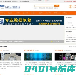重庆数据恢复移动硬盘U盘维修锦强数据恢复中心023-68673526