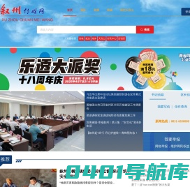 叙州传媒网