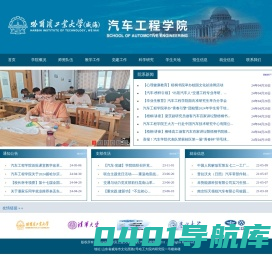 汽车工程学院