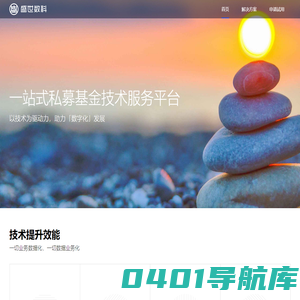 盛世数科-一站式私募基金技术服务平台